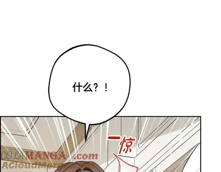 《反派少女被爱意围绕》第88话 勇敢认错道歉图5