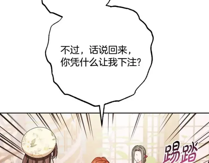 《反派少女被爱意围绕》第88话 勇敢认错道歉图51
