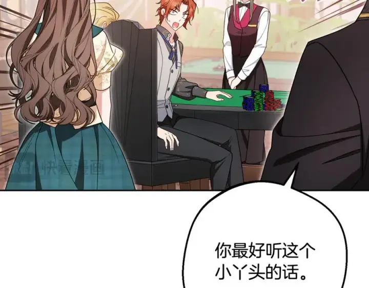 《反派少女被爱意围绕》第88话 勇敢认错道歉图52