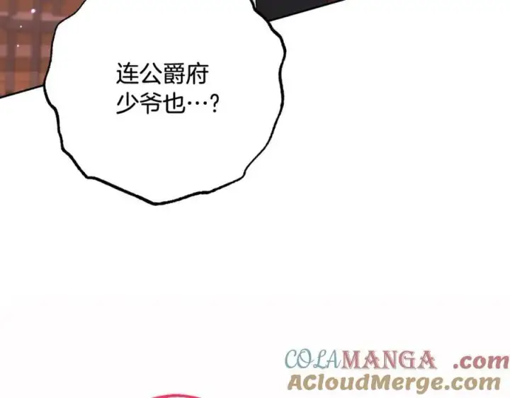 《反派少女被爱意围绕》第88话 勇敢认错道歉图57