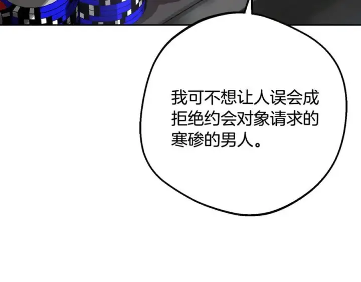 《反派少女被爱意围绕》第88话 勇敢认错道歉图70