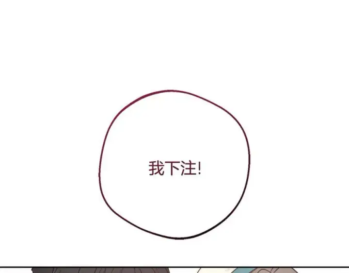 《反派少女被爱意围绕》第88话 勇敢认错道歉图71