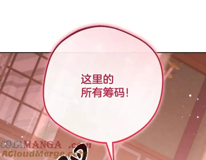 《反派少女被爱意围绕》第88话 勇敢认错道歉图73