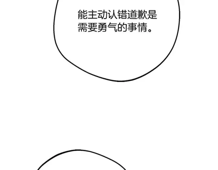 《反派少女被爱意围绕》第88话 勇敢认错道歉图8