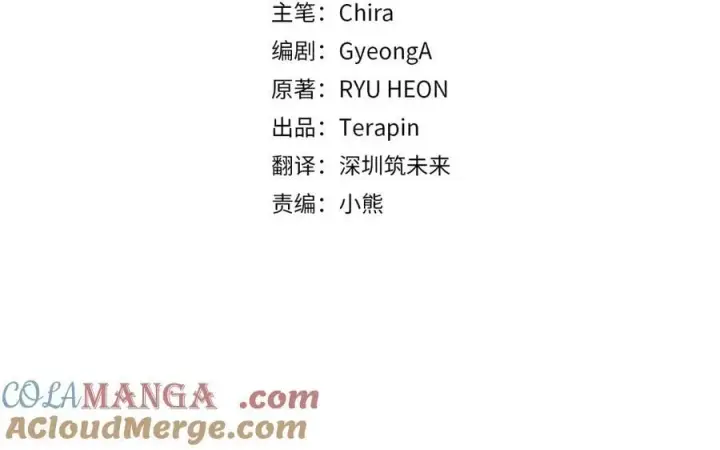 《反派少女被爱意围绕》第88话 勇敢认错道歉图81