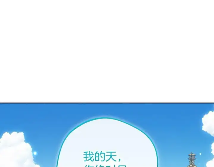 《反派少女被爱意围绕》第88话 勇敢认错道歉图82