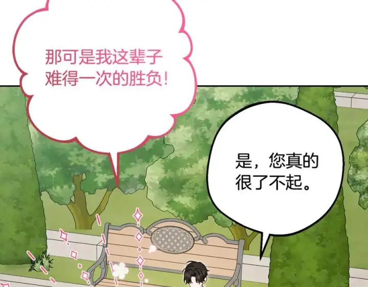 《反派少女被爱意围绕》第88话 勇敢认错道歉图86