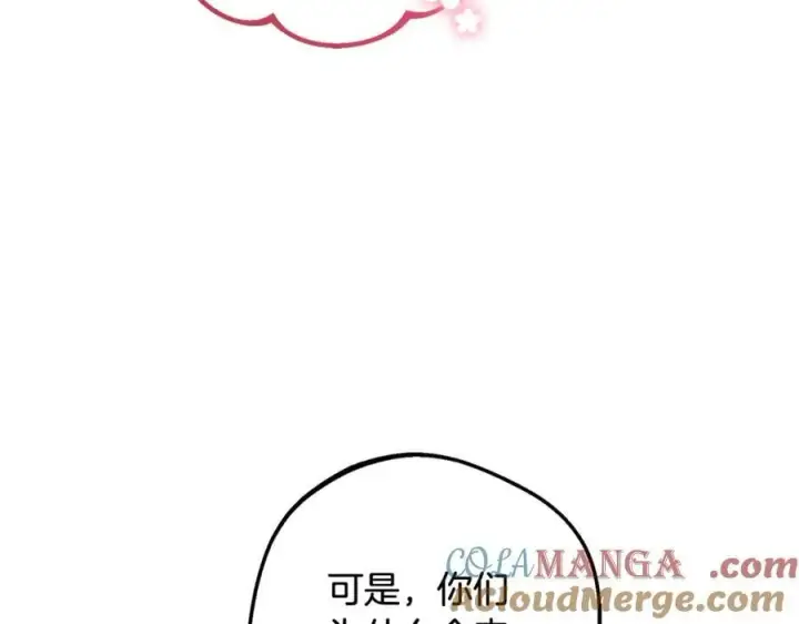 《反派少女被爱意围绕》第88话 勇敢认错道歉图89