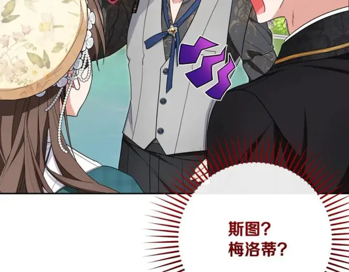 《反派少女被爱意围绕》第88话 勇敢认错道歉图91