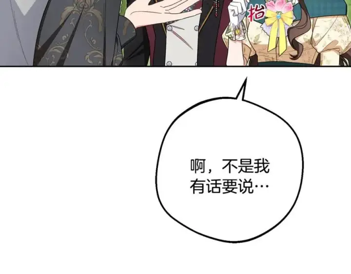 《反派少女被爱意围绕》第88话 勇敢认错道歉图98