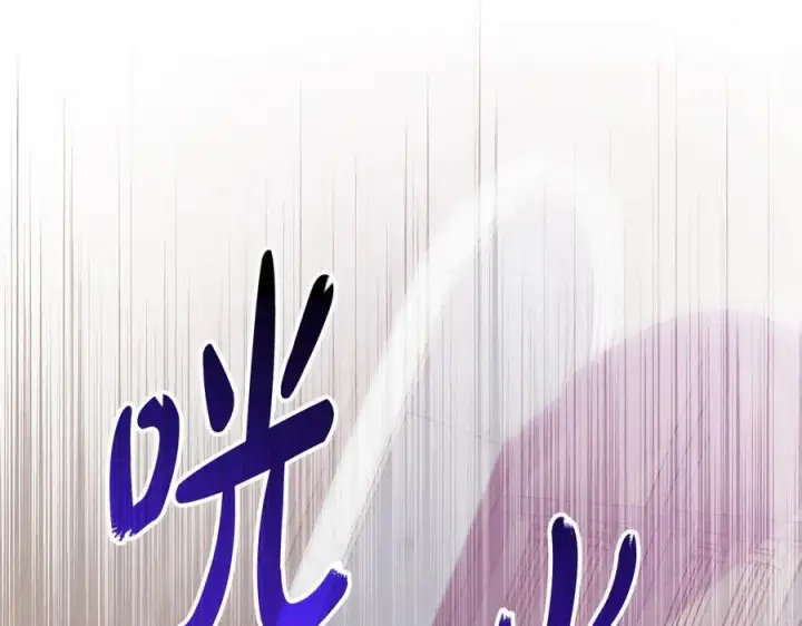 《反派少女被爱意围绕》第89话 情窦初开图108