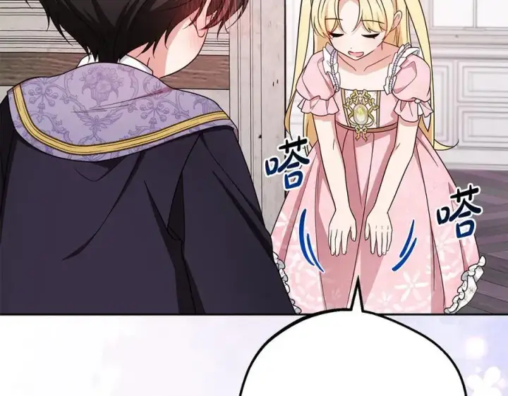 《反派少女被爱意围绕》第89话 情窦初开图158