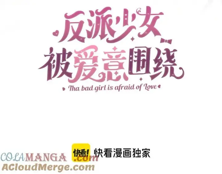 《反派少女被爱意围绕》第89话 情窦初开图37