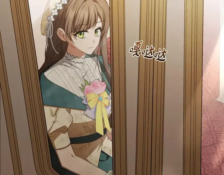 《反派少女被爱意围绕》第89话 情窦初开图6