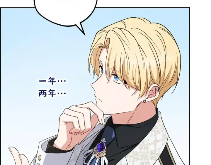 《反派少女被爱意围绕》第92话 别具一格图100