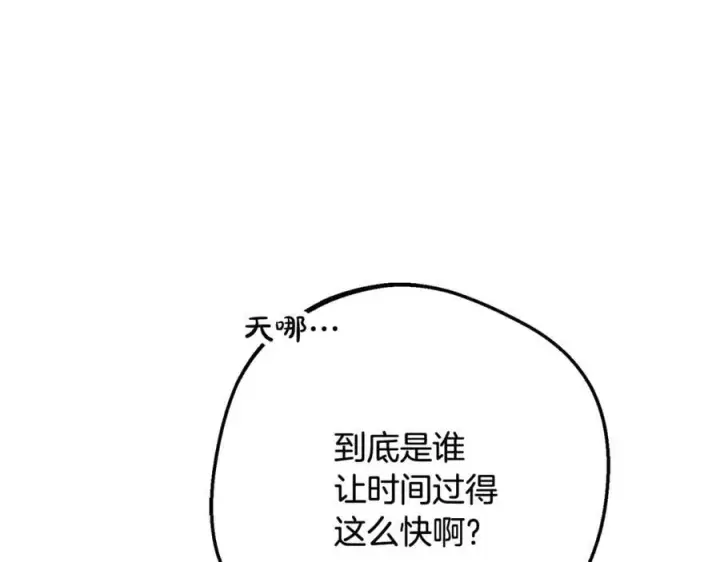 《反派少女被爱意围绕》第92话 别具一格图102
