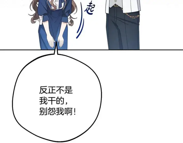 《反派少女被爱意围绕》第92话 别具一格图104