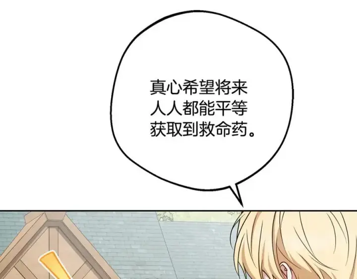 《反派少女被爱意围绕》第92话 别具一格图108