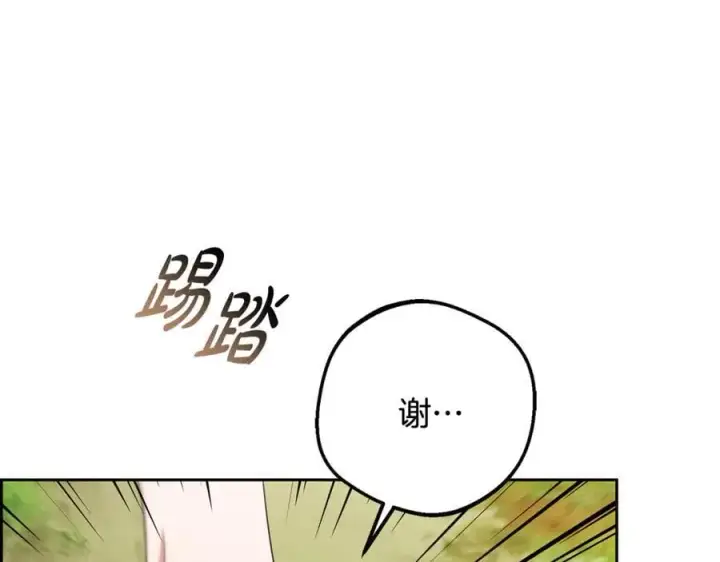 《反派少女被爱意围绕》第92话 别具一格图120
