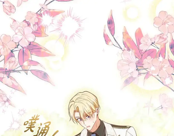 《反派少女被爱意围绕》第92话 别具一格图122
