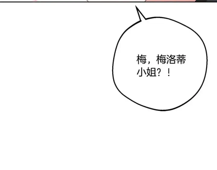 《反派少女被爱意围绕》第92话 别具一格图127