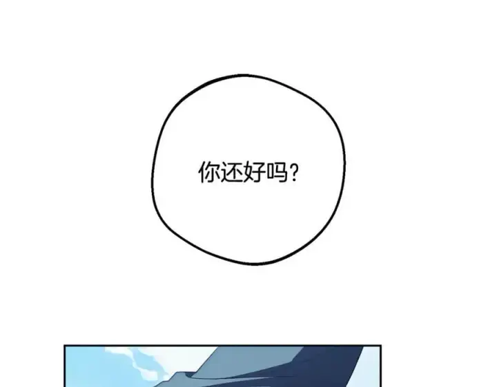 《反派少女被爱意围绕》第92话 别具一格图128