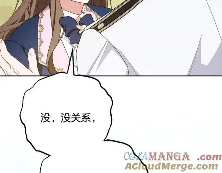 《反派少女被爱意围绕》第92话 别具一格图133