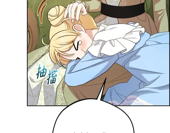 《反派少女被爱意围绕》第92话 别具一格图14