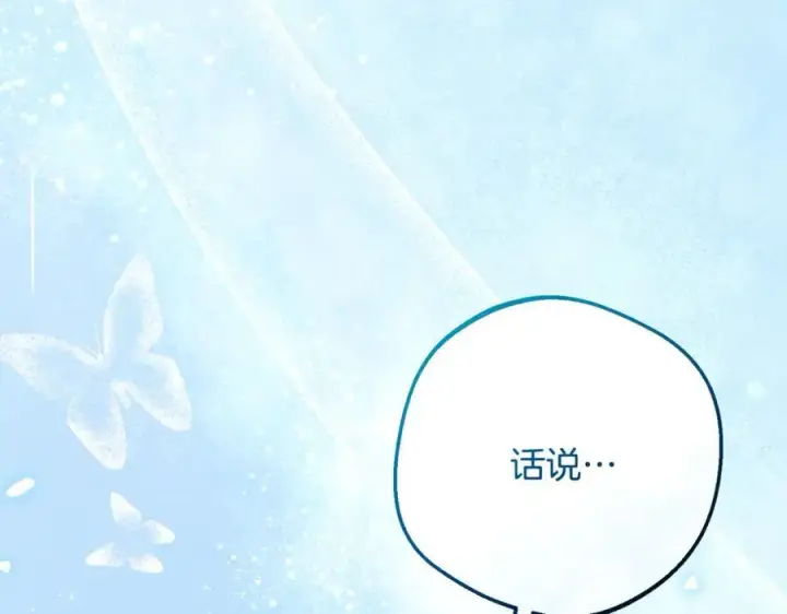 《反派少女被爱意围绕》第92话 别具一格图144