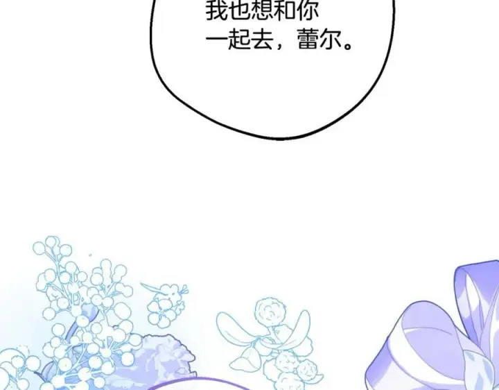 《反派少女被爱意围绕》第92话 别具一格图15