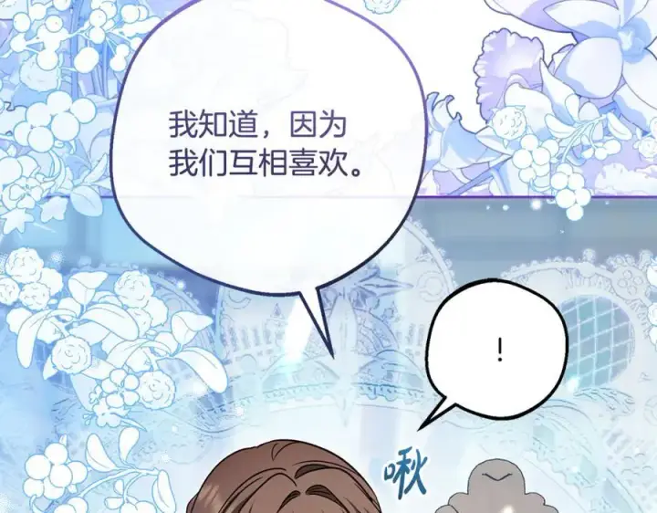 《反派少女被爱意围绕》第92话 别具一格图16