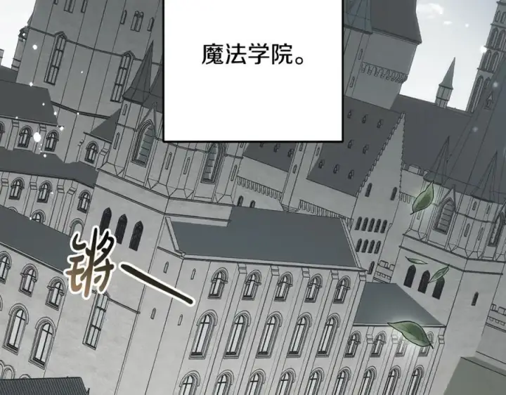《反派少女被爱意围绕》第92话 别具一格图160
