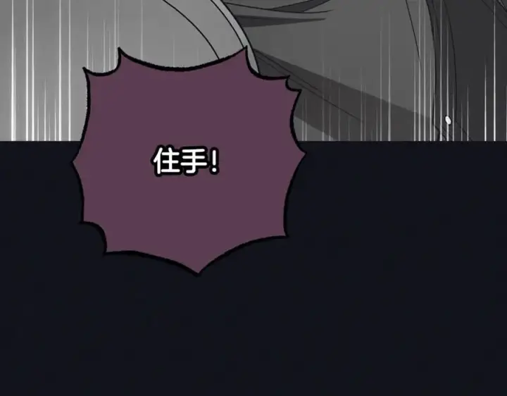 《反派少女被爱意围绕》第92话 别具一格图172