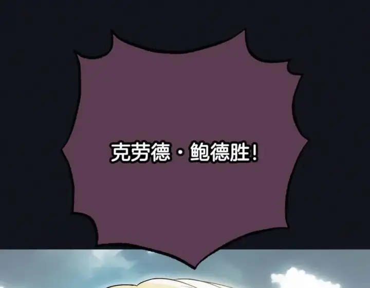 《反派少女被爱意围绕》第92话 别具一格图180