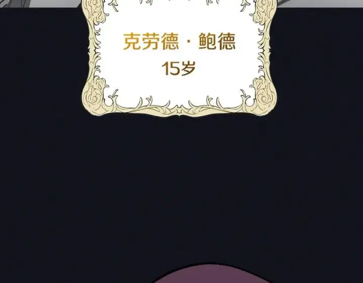 《反派少女被爱意围绕》第92话 别具一格图183