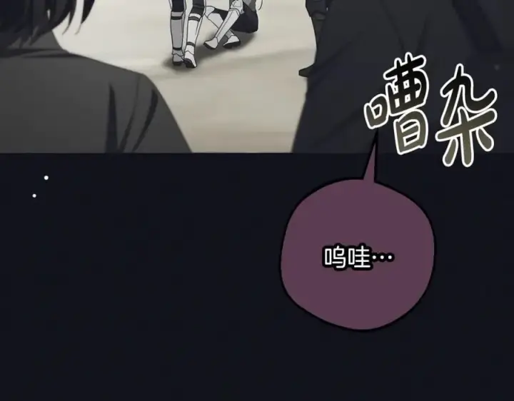《反派少女被爱意围绕》第92话 别具一格图186