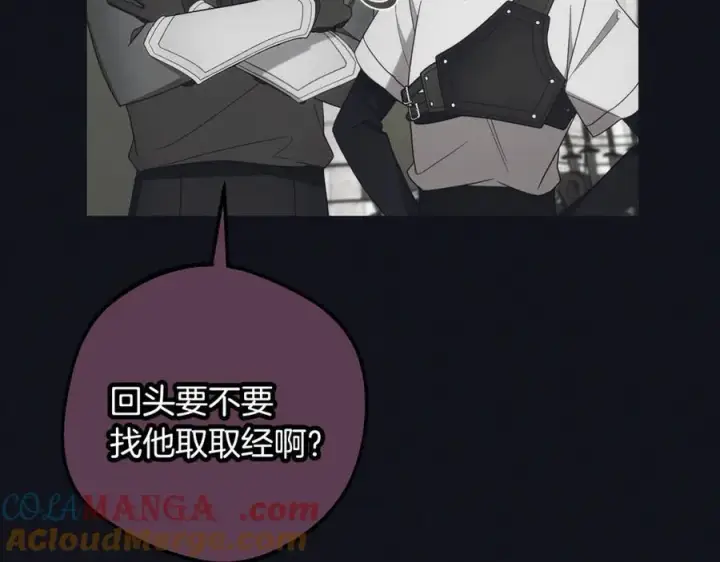 《反派少女被爱意围绕》第92话 别具一格图189