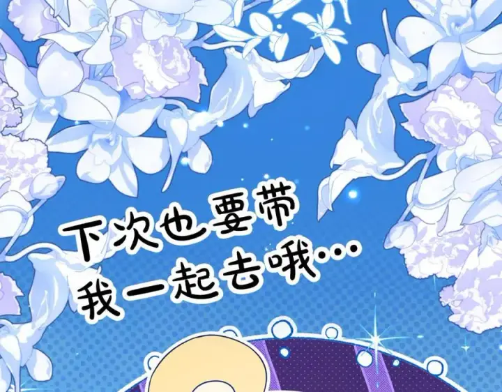 《反派少女被爱意围绕》第92话 别具一格图19