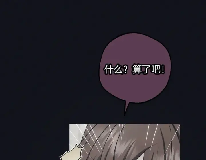 《反派少女被爱意围绕》第92话 别具一格图191