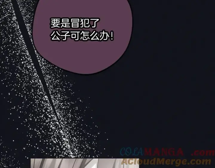 《反派少女被爱意围绕》第92话 别具一格图193