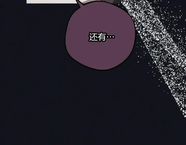 《反派少女被爱意围绕》第92话 别具一格图195