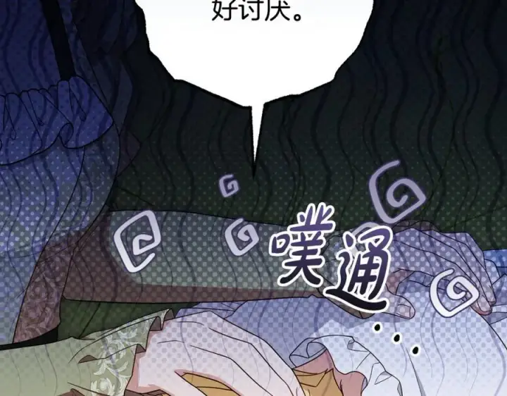 《反派少女被爱意围绕》第92话 别具一格图2