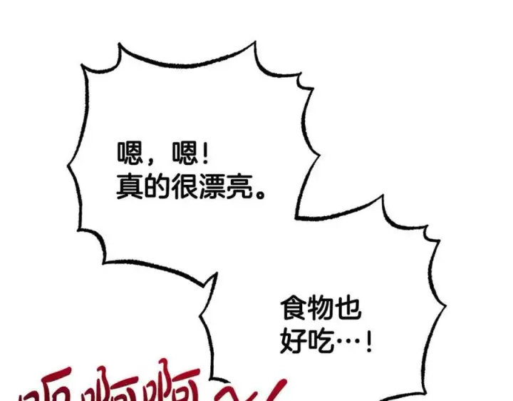 《反派少女被爱意围绕》第92话 别具一格图24