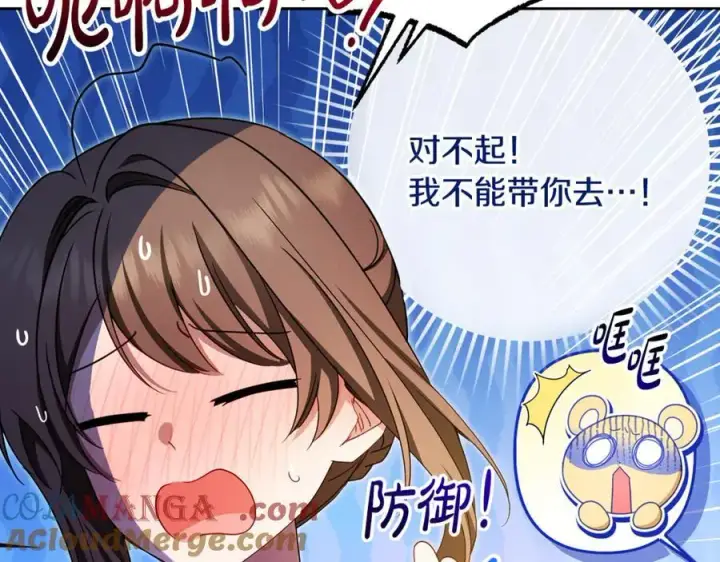 《反派少女被爱意围绕》第92话 别具一格图25