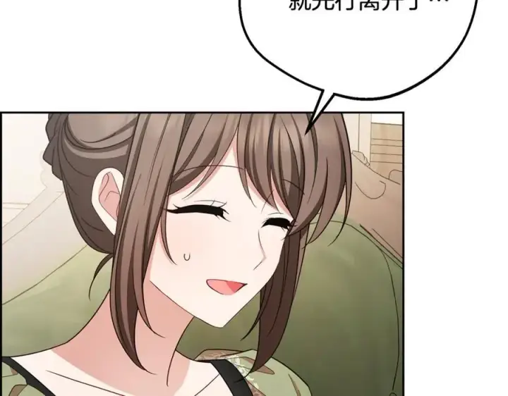 《反派少女被爱意围绕》第92话 别具一格图32
