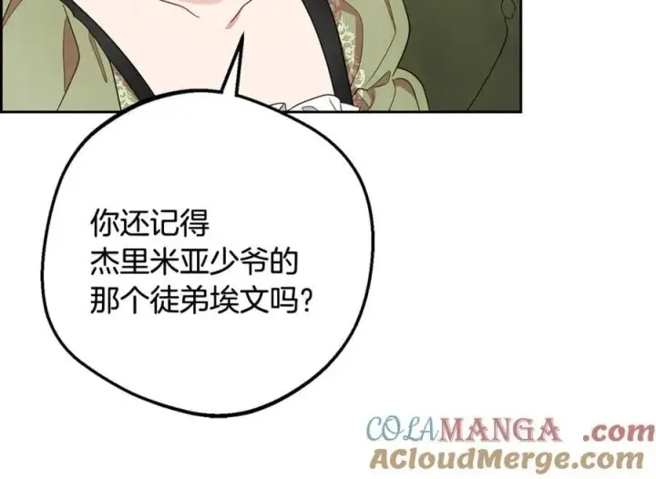 《反派少女被爱意围绕》第92话 别具一格图33