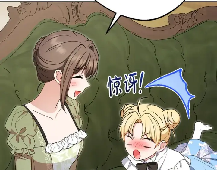 《反派少女被爱意围绕》第92话 别具一格图35
