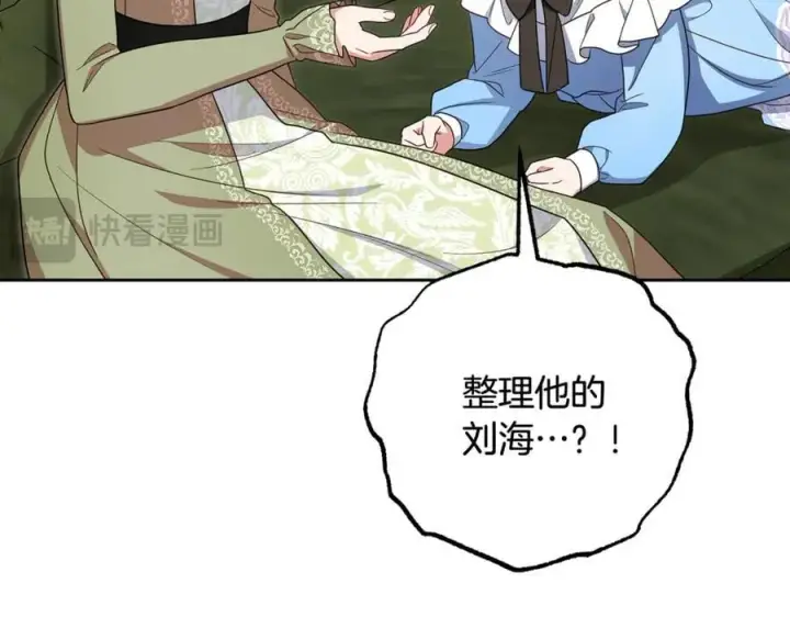 《反派少女被爱意围绕》第92话 别具一格图36