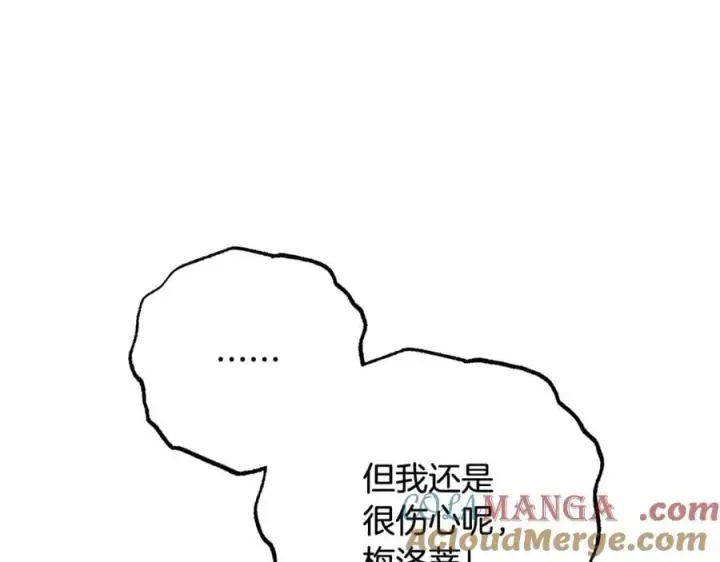 《反派少女被爱意围绕》第92话 别具一格图37