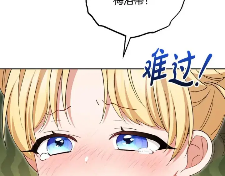 《反派少女被爱意围绕》第92话 别具一格图38
